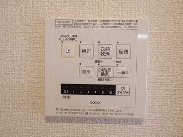 ウィステリア 202｜茨城県つくば市学園の森１丁目(賃貸アパート1LDK・2階・40.04㎡)の写真 その13