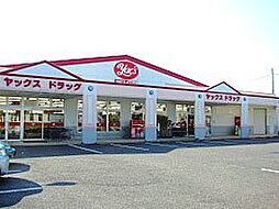ヤックスドラッグつくば高見原店まで513m