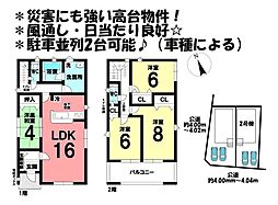 新築戸建　知立市逢妻町 第5　全2棟　2号棟