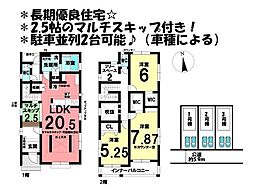 新築戸建　知立市八ツ田町三丁目　全3棟　2号棟