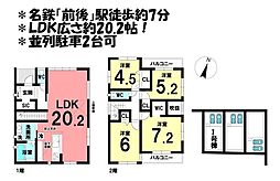 新築戸建 豊明市栄町1期　全3棟　1号棟