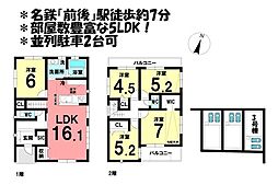 新築戸建 豊明市栄町1期　全3棟　3号棟