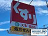 周辺：スギ薬局築地店 1000m