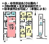 愛知県知立市長篠町新田東：物件画像