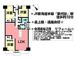 サンフォーレ東刈谷 3LDKの間取図画像