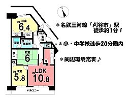 ソシアルセイワ刈谷 3LDKの間取図画像