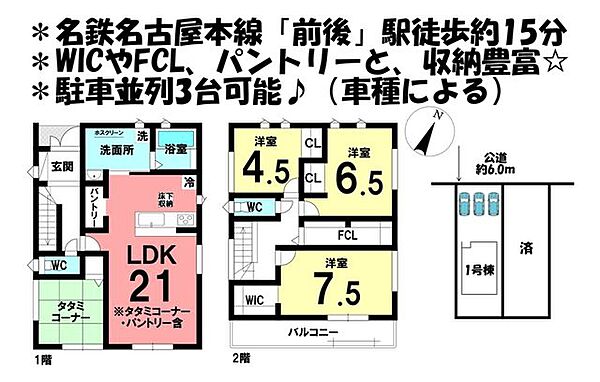 間取りを拡大表示