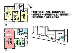 新築戸建 豊田市若林東町　1期　3号棟