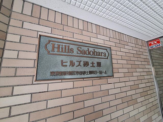 その他 ヒルズ砂土原 3階/-