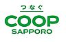 周辺：スーパー コープさっぽろあいの里店 850m