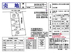 物件画像 揖保郡太子町矢田部