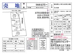 物件画像 揖保郡太子町矢田部