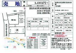 物件画像 高砂市米田町米田