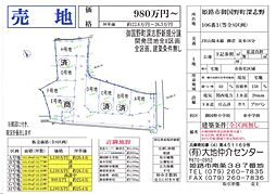 物件画像 姫路市御国野深志野106−1