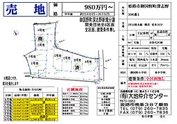 物件画像 姫路市御国野町深志野106−1