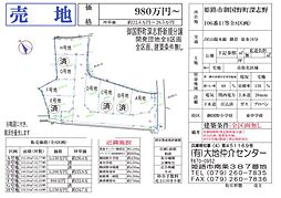 物件画像 姫路市御国野町深志野106−1