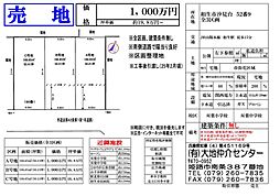 物件画像 相生市汐見台