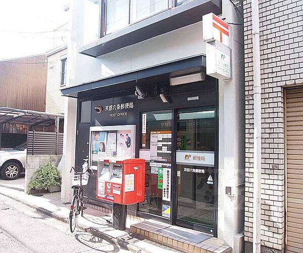 画像30:京都六条郵便局まで264m