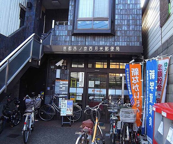 画像6:京都西ノ京西月光郵便局まで160m