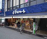 アイハート 西院店まで160m