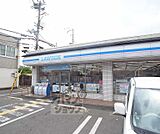 ローソン嵯峨野秋街道店まで120m