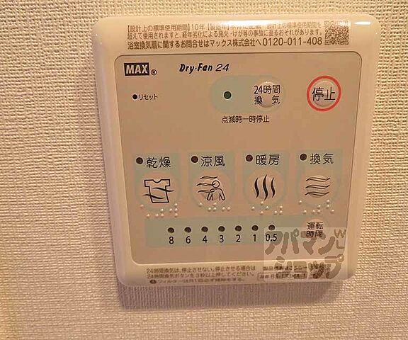 設備