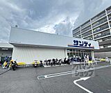 サンディ京都山ノ内店まで850m