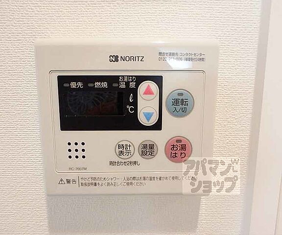 設備