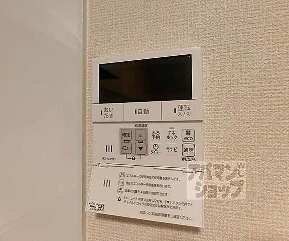 設備