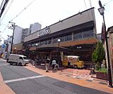 スーパーフレスコにっさん太秦店まで1000m