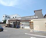 ドラッグユタカ 西院安塚店まで526m