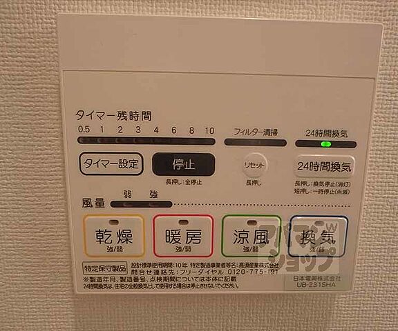 設備
