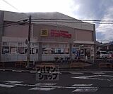 サンドラッグ 太秦店まで230m