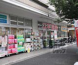 スギドラッグ 西大路五条店まで400m