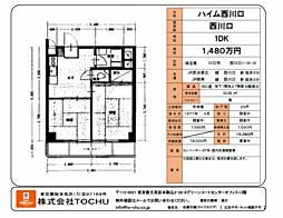 物件画像 ハイム西川口