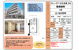 物件画像 ストークT・S元浅草