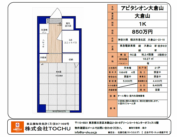 間取りを拡大表示