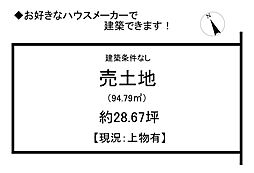 神戸市西区玉津町出合　売土地