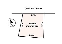 物件画像 西宮市今津曙町 約21坪整形地　建築条件無し売地