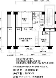 UR都市機構洛西境谷東団地9棟 2LDKの間取図画像