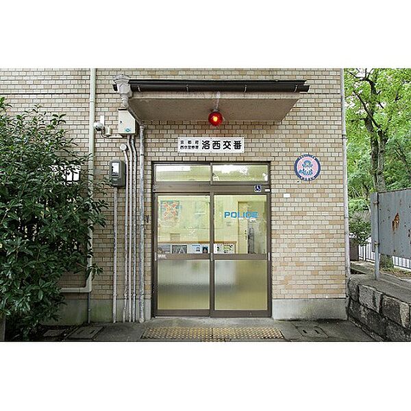 画像9:警察署・交番「西京警察署洛西交番まで900ｍ」