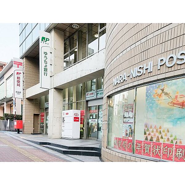 画像11:郵便局「奈良西郵便局まで500ｍ」