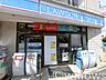 周辺：ローソンストア100/中葛西4丁目店 徒歩16分。 1220m