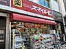 周辺：ドラッグストアスマイル東上野店 徒歩6分。 430m