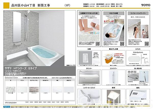 浴室を拡大表示