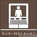 モニター付イン...