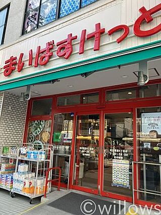 まいばすけっと...