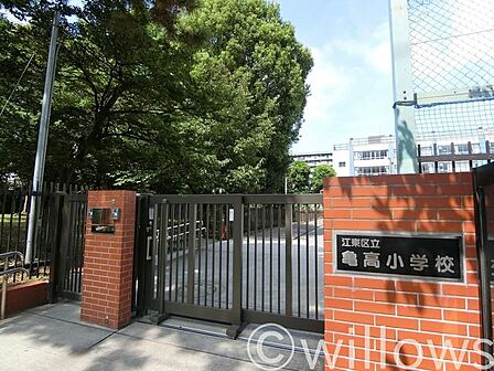 江東区立亀高小学校 徒歩13分。 1040m