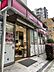 周辺：成城石井東麻布店 徒歩4分。 290m