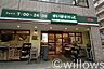 周辺：まいばすけっと西五反田2丁目店 徒歩6分。 410m